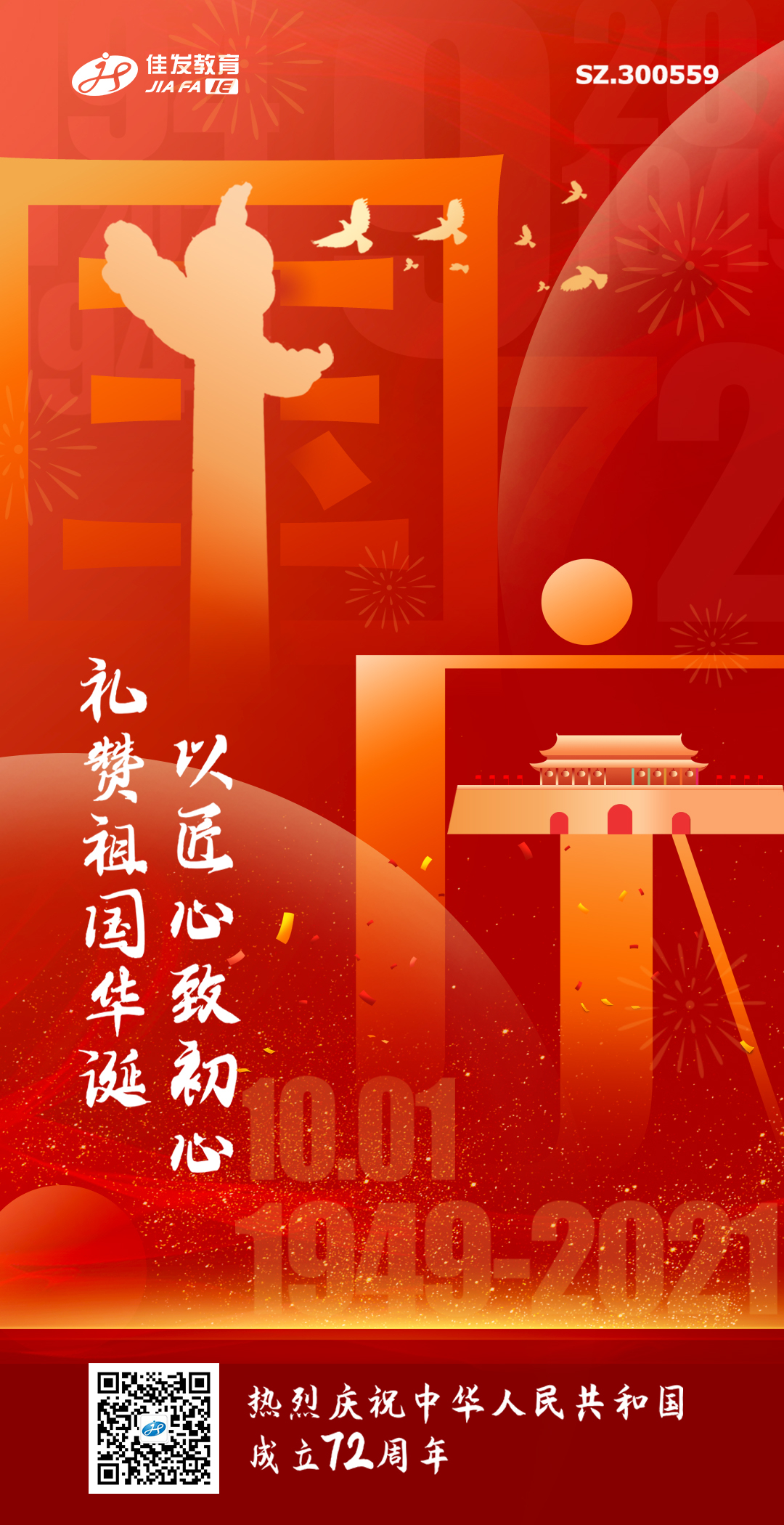 微信图片_20211001075336.jpg