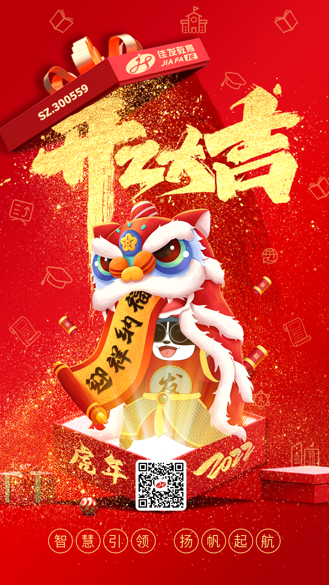2022开工大吉2022.02.07.jpg