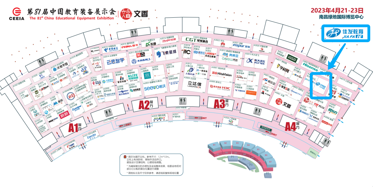 1681927355355640.png 展会示意图批改版(尊龙z6中国).png