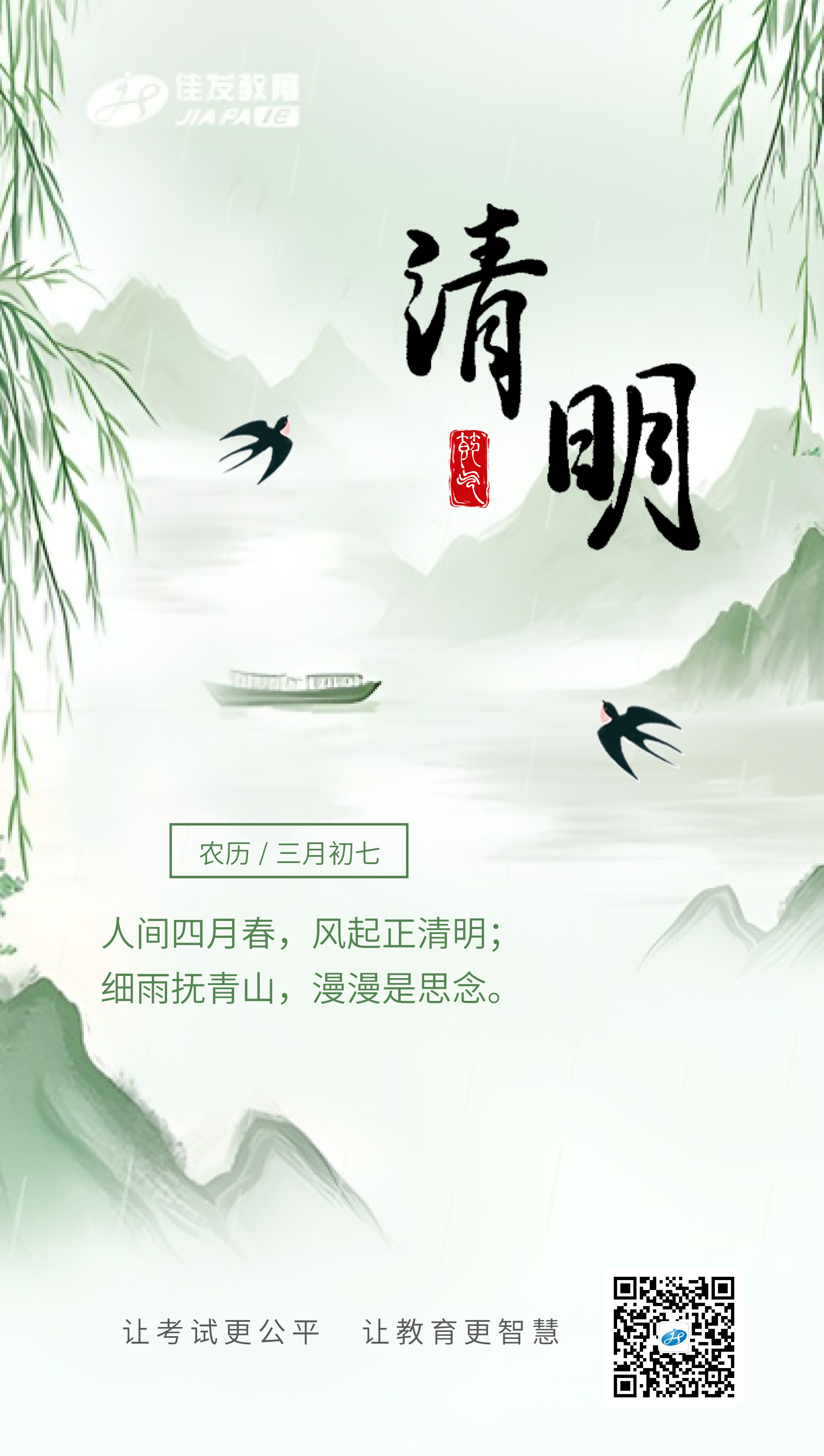 清明节（有码）.jpg